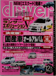 driver 12/5