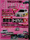 driver 12/5