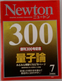Newton 　2006年7月号