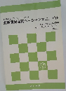 最新貿易実務ベーシックマニュアル