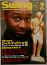 Swing Journal　2004年2月号