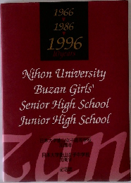 Nihon University  Buzan Girls'  Senior High School  Junior High School