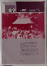 一地区一文化おこし