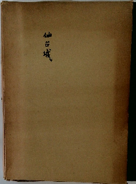 仙台城