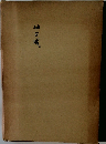 仙台城