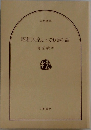 昭和天皇とっておきの話
