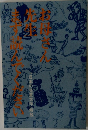 お母さん先生まず読んでください