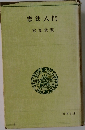 憲法入門