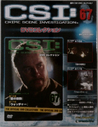 CSI: Crime Scene Investigation　67号