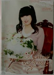 mellow Pretty 74