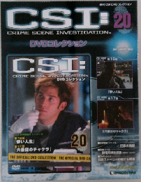 CSI: Crime Scene Investigation　20号　2009年7/7号