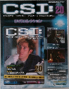 CSI: Crime Scene Investigation　20号　2009年7/7号