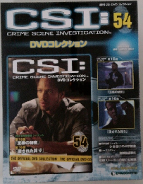 CRIME SCENE INVESTIGATION　54　