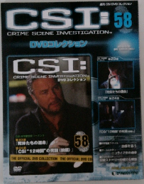 CSI:　58