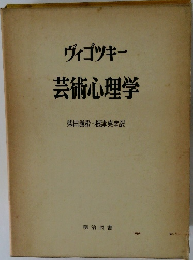 芸術心理学