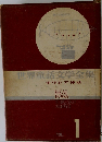 世界童話文学全集　Vol.1  ギリシア神話