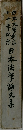 日本法学論文集