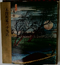 木曾街道六十九次