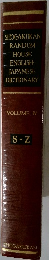 RANDOM  HOUSE  ENGLISH-  JAPANESE  DICTIONARY　