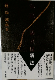 解説 暴力団新法