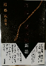 解説 暴力団新法