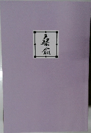 桑兪