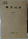 農業昆虫