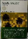 鉄は熱いうちに打て