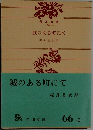 城のある町にて