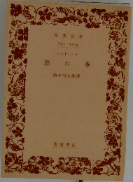 惡の華 