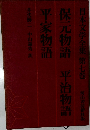 日本文学全集 第七巻 