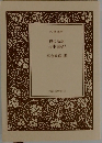 現代語訳  日本書紀