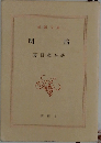 明暗
