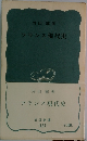 フランス現代史