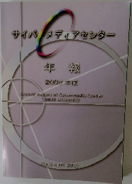 サイバーメディアセンター