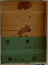 和解