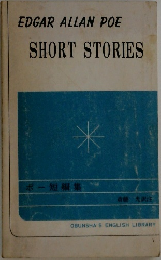 EDGAR ALLAN POE  SHORT STORIES