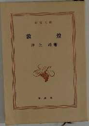 敦煌