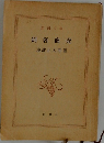 剣客商売