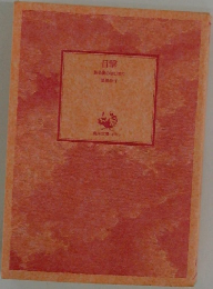 目撃