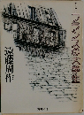 フランスの大学生