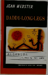 DADDY-LONG-LEGS