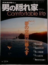 男の隠れ家　2003　1