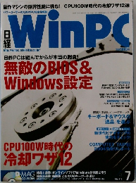 WinPC　2004年7月1日