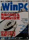 WinPC　2004年7月1日