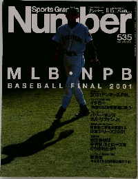 Sports Graphic Number　535