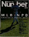 Sports Graphic Number　535