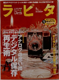 ラピタ　2004　1