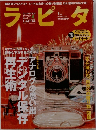ラピタ　2004　1