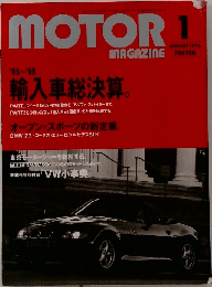 MOTOR Magazine　1996　1